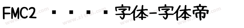 FMC2 飓风标题字体字体转换